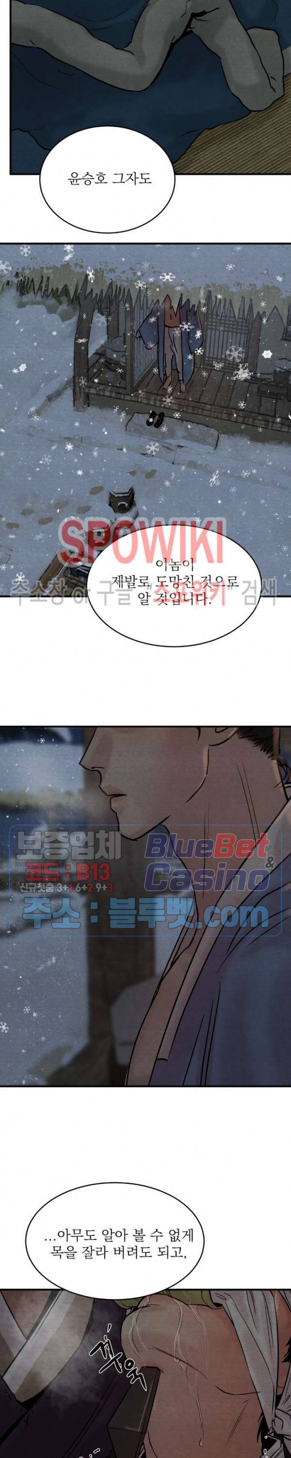 야화첩 60화 18