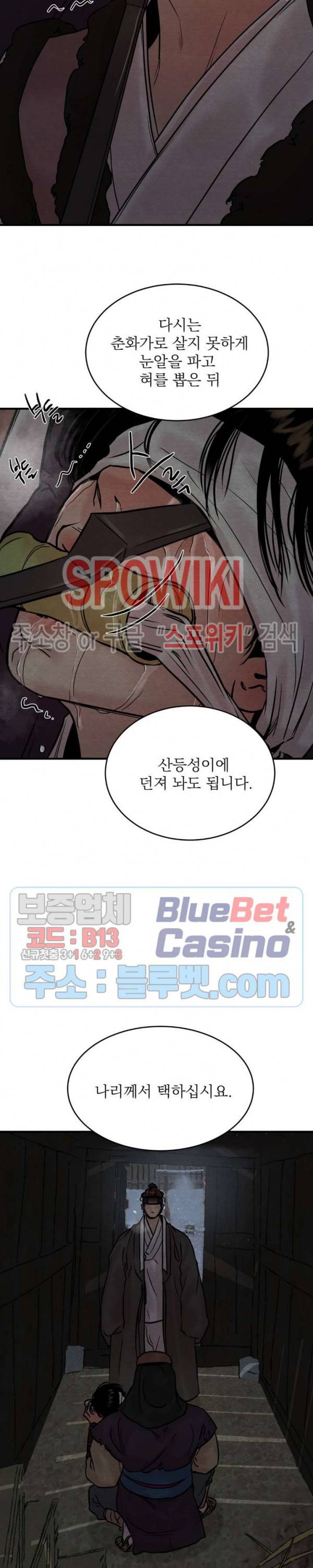 야화첩 60화 19