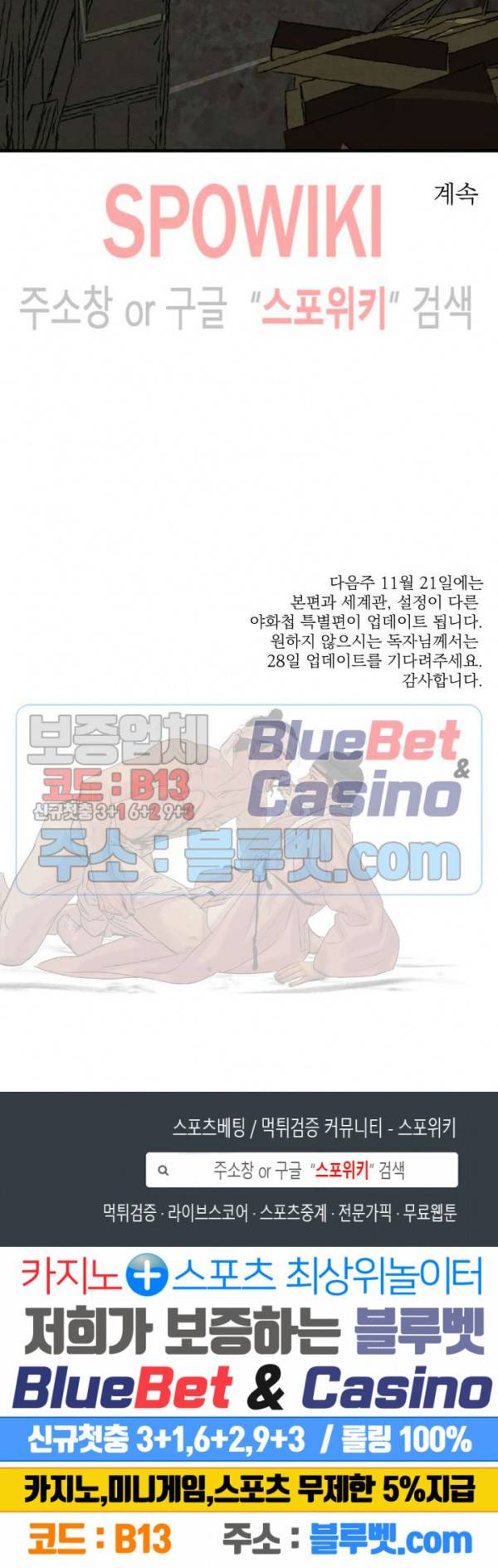 야화첩 60화 20