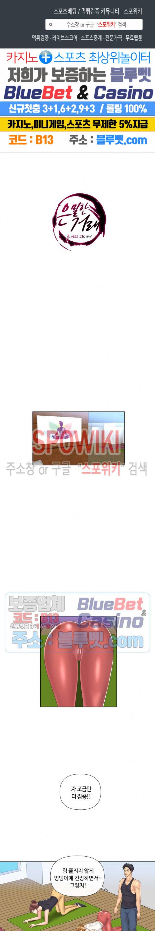 은밀한 거래 5화 1