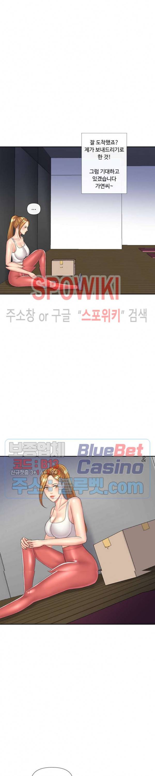 은밀한 거래 5화 5