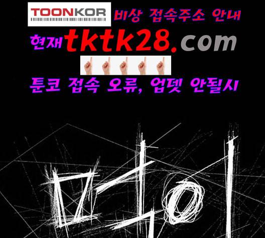 먹이 2부 43화 5