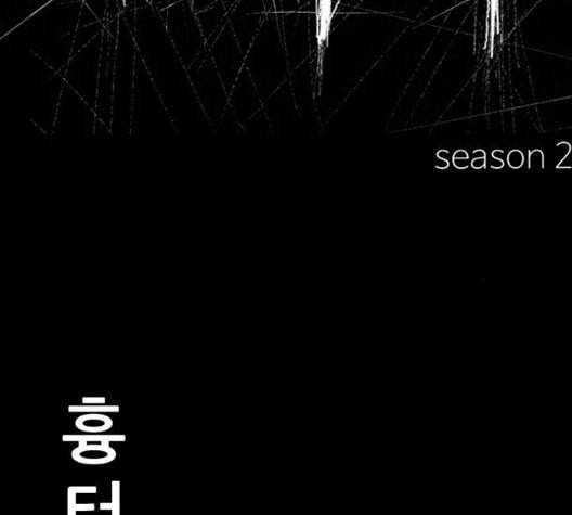먹이 2부 43화 6