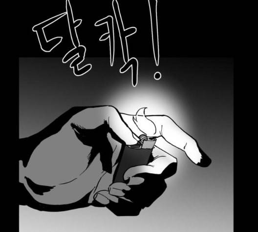 먹이 2부 43화 8