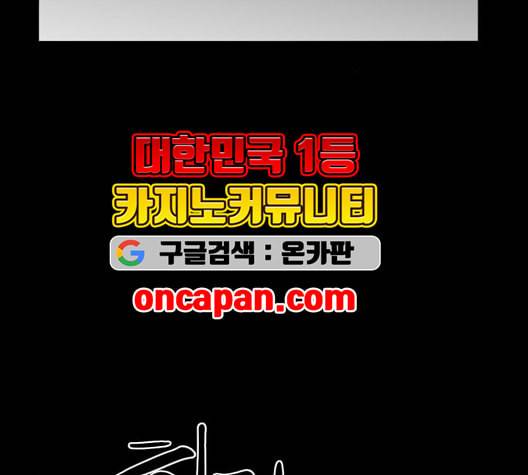 먹이 2부 43화 9