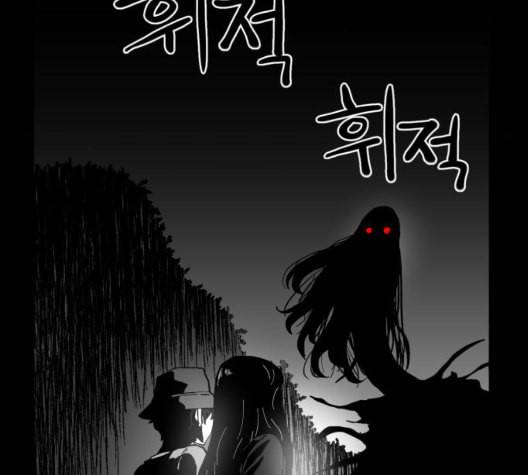 먹이 2부 43화 10