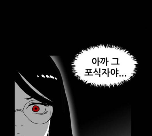 먹이 2부 43화 15