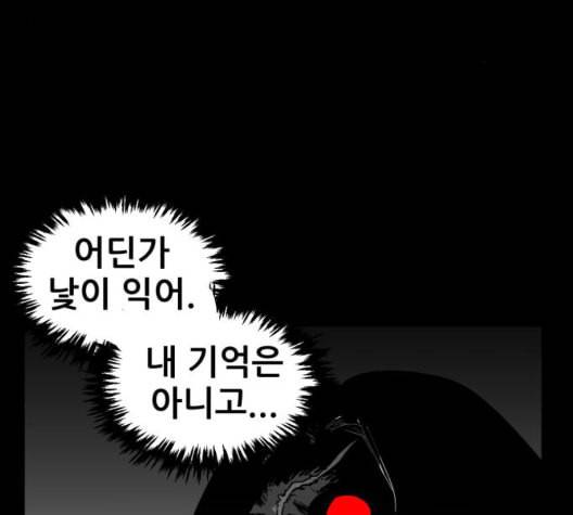 먹이 2부 43화 17