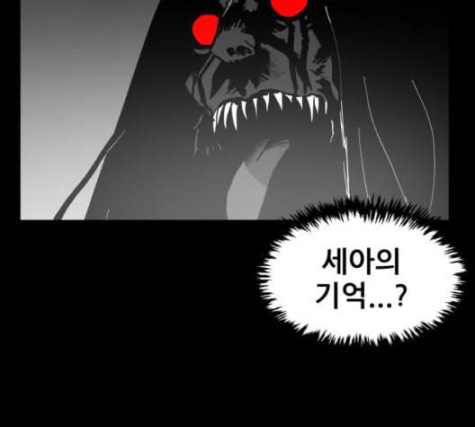 먹이 2부 43화 18