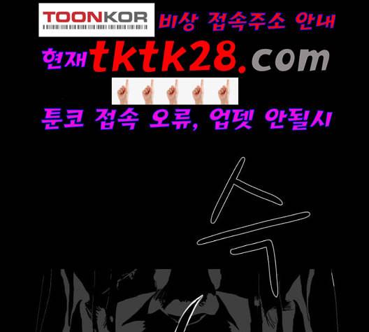 먹이 2부 43화 19