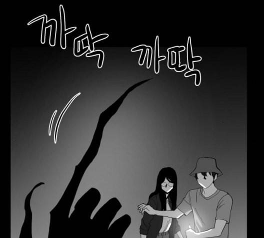 먹이 2부 43화 24