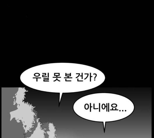 먹이 2부 43화 32