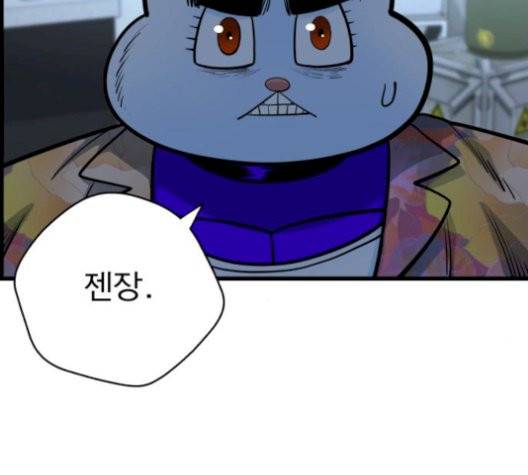 갓핑크 117화 2