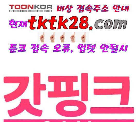 갓핑크 117화 3