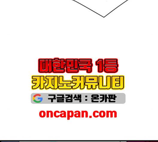 갓핑크 117화 9