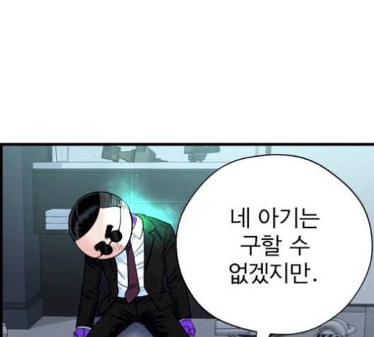 갓핑크 117화 14