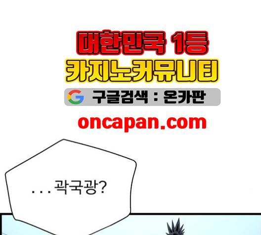 갓핑크 117화 16