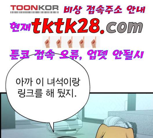 갓핑크 117화 19