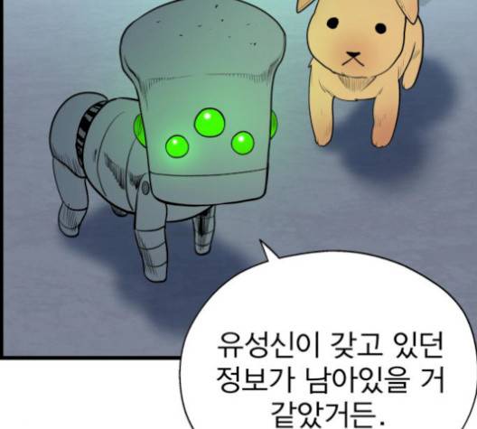 갓핑크 117화 20