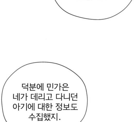 갓핑크 117화 21