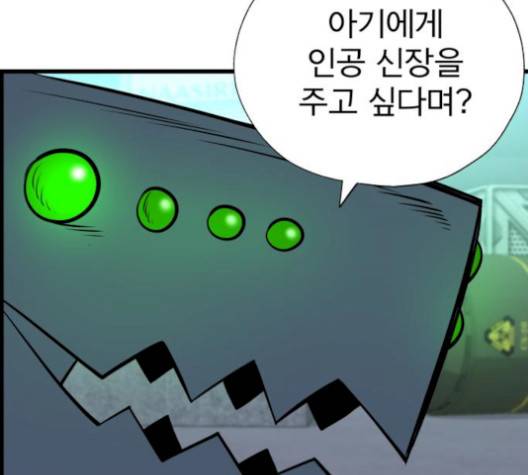 갓핑크 117화 24