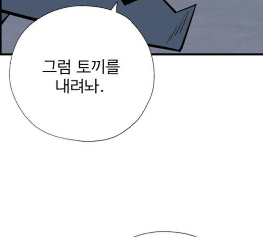 갓핑크 117화 25