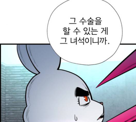 갓핑크 117화 26
