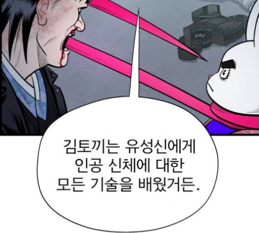 갓핑크 117화 29