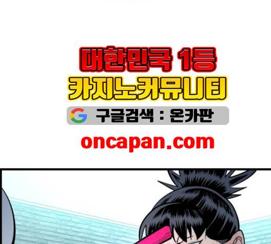 갓핑크 117화 30