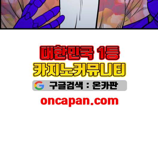 갓핑크 117화 34