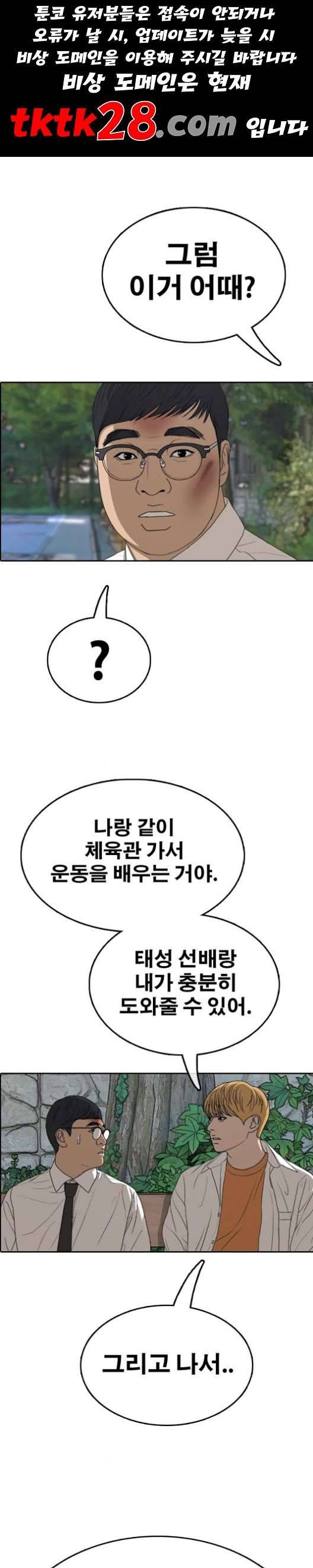 프리드로우 362화 1