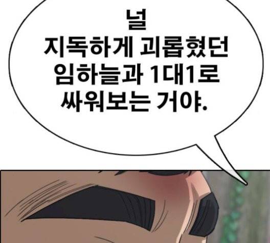프리드로우 362화 2