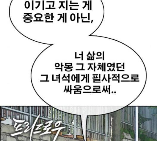 프리드로우 362화 5