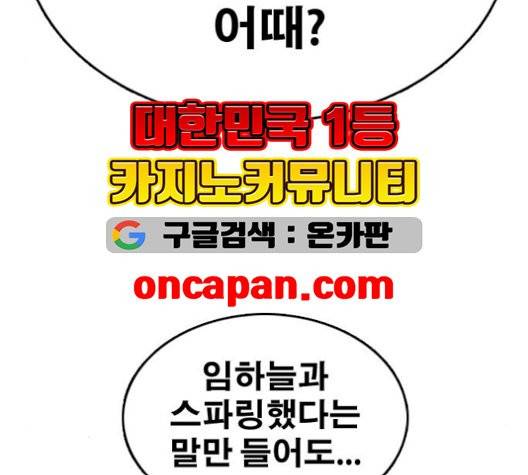 프리드로우 362화 8