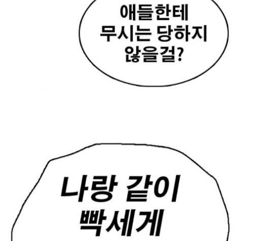 프리드로우 362화 10