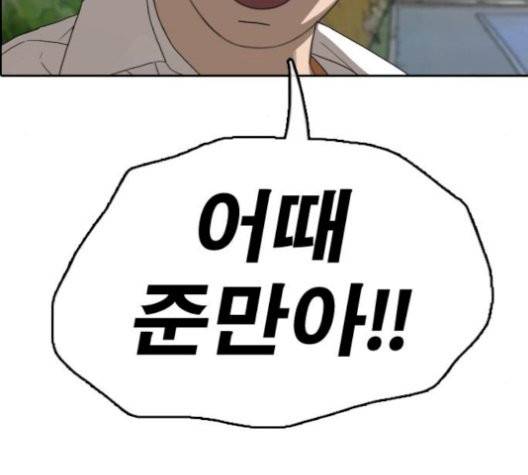 프리드로우 362화 12