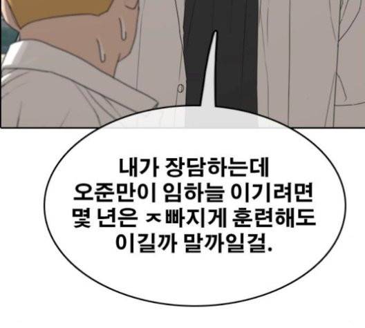 프리드로우 362화 16