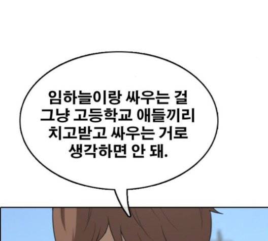 프리드로우 362화 17