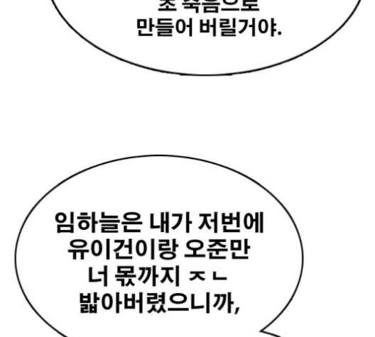 프리드로우 362화 19