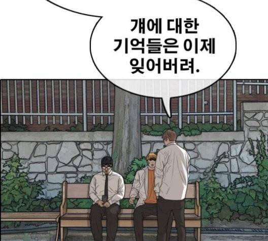 프리드로우 362화 20