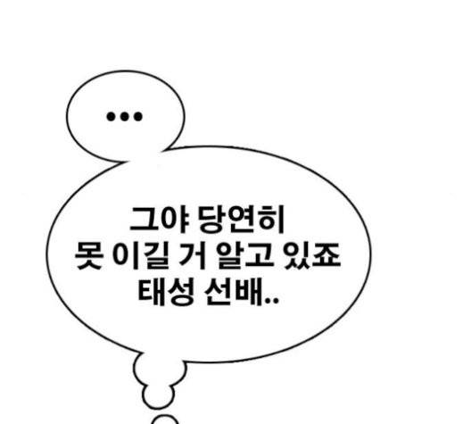 프리드로우 362화 22