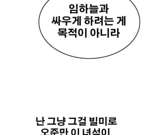 프리드로우 362화 24