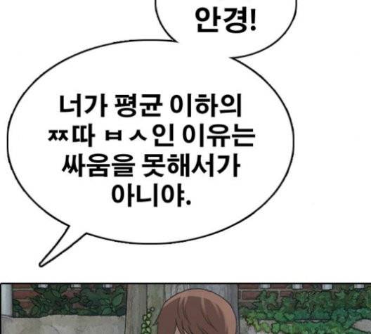 프리드로우 362화 27