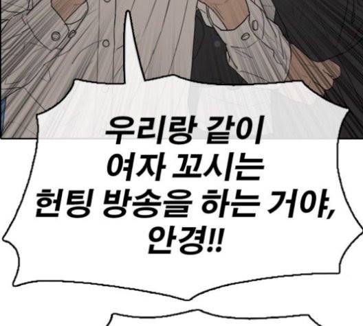 프리드로우 362화 31