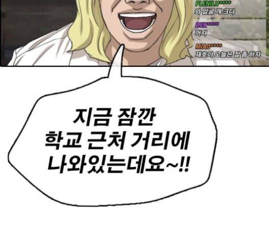 프리드로우 362화 39