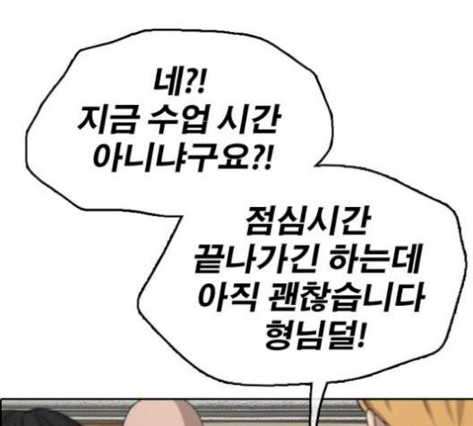 프리드로우 362화 40