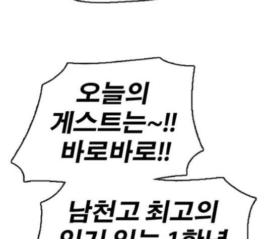 프리드로우 362화 42