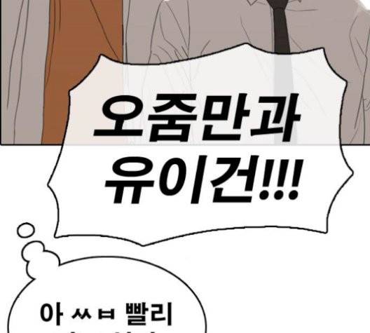 프리드로우 362화 44