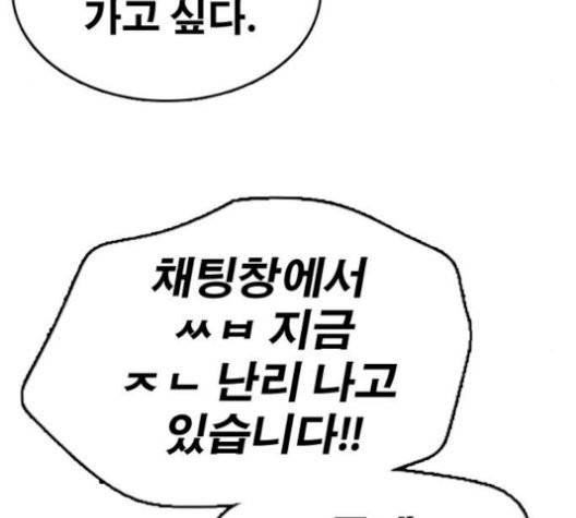 프리드로우 362화 45