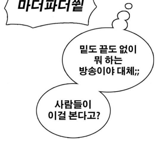 프리드로우 362화 49